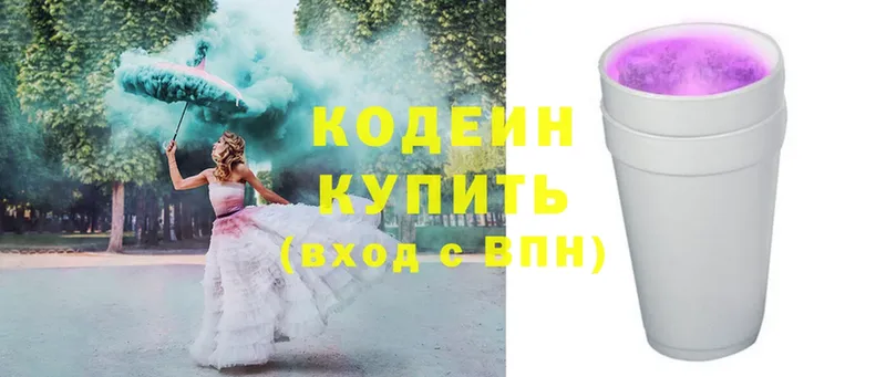 blacksprut ONION  Бабушкин  Кодеин Purple Drank  где купить наркоту 